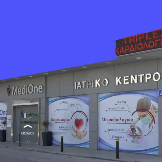Ιατρικό Διαγνωστικό Κέντρο MediOne Σαλαμίνας1